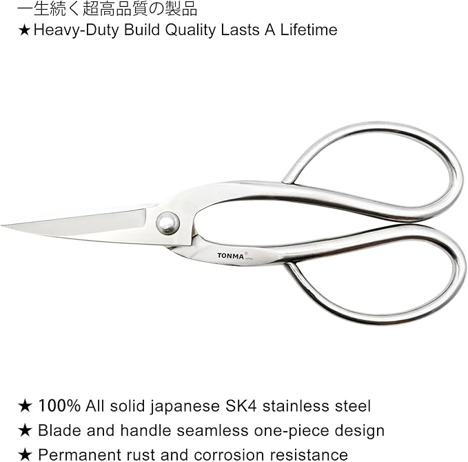 TONMA Ashinaga Bonsai Scissors [Made in Japan] 8 inch Soild Stainless Steel Hasami Pruning Shears