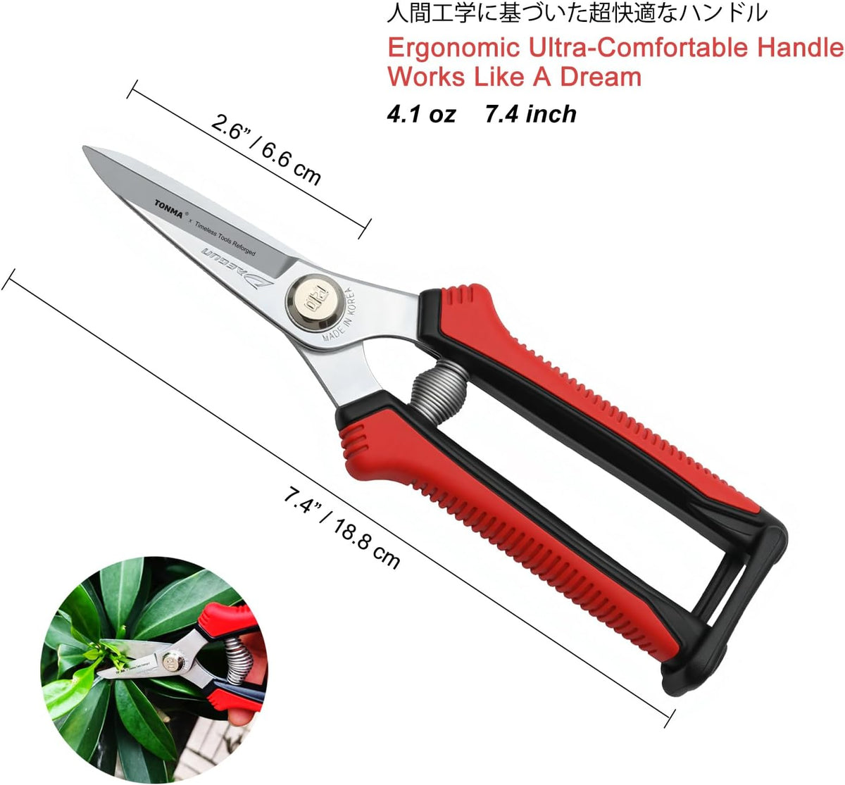 TONMA Pruning Scissors [Made in Korea] 7.5" Rugged yet Lightweight Pruning Shears for Gardening