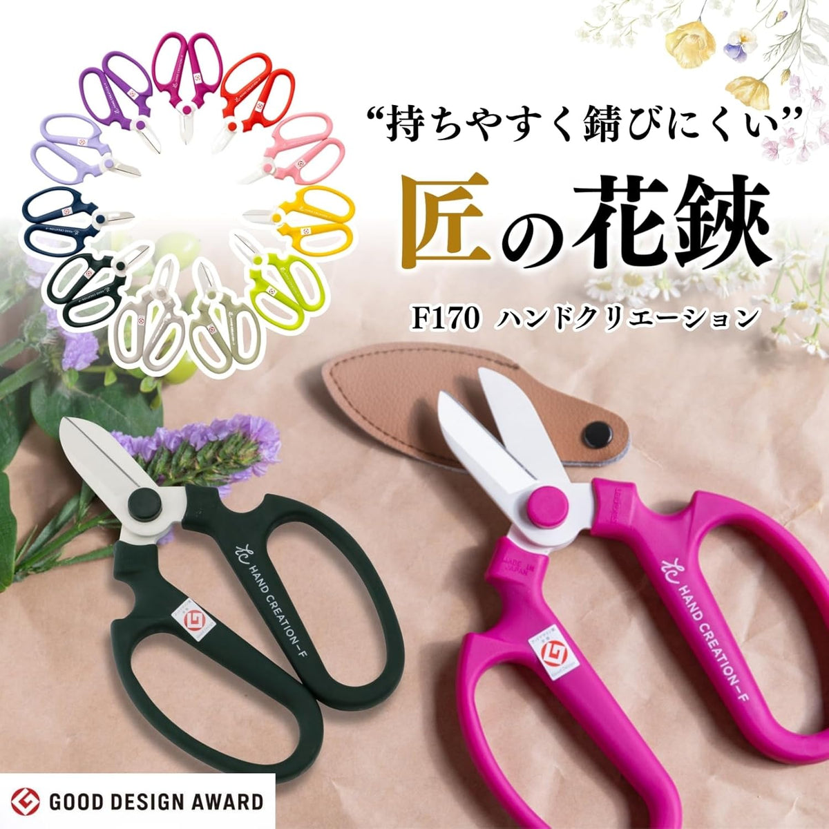 Japanese Florist Scissors – Professional Ultra Sharp Flower Shears Made in JAPAN for Ikebana Floral